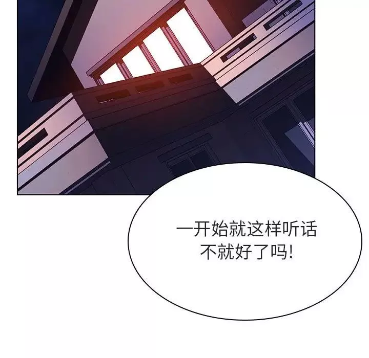 与上司的密约-第45话 - 图片 80