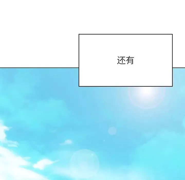 與上司的密約第45話