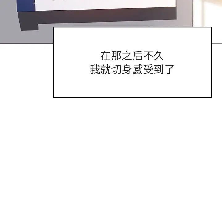 与上司的密约第45话