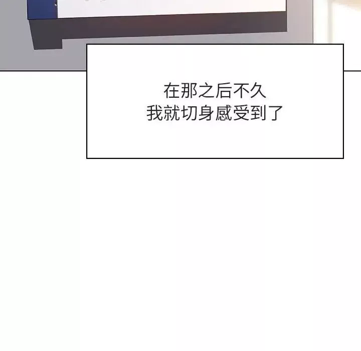 與上司的密約第45話