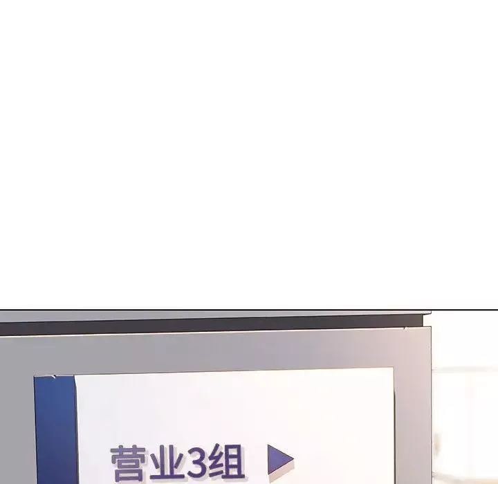 与上司的密约-第45话 - 图片 87