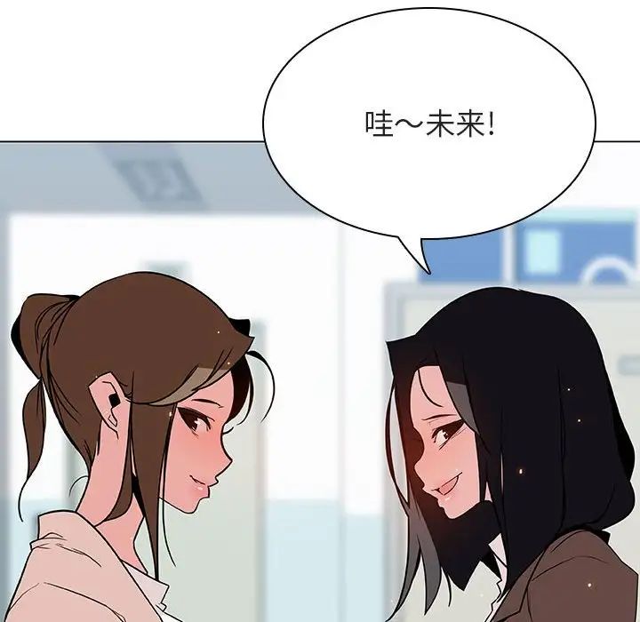 与上司的密约第45话