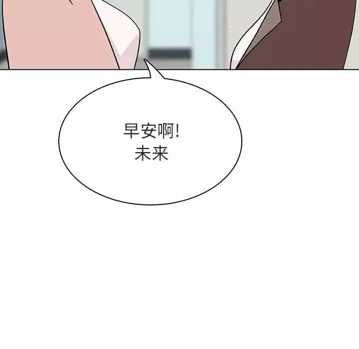 與上司的密約第45話