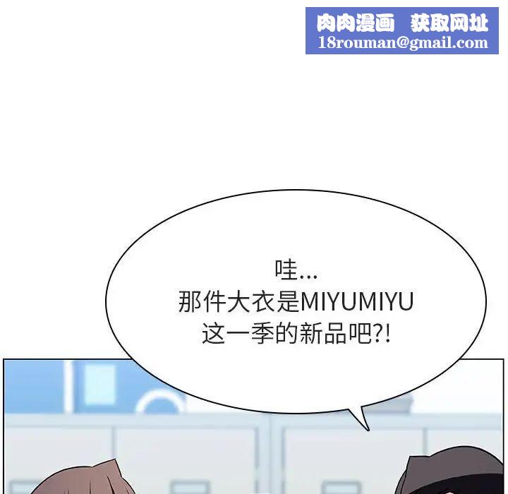 與上司的密約第45話
