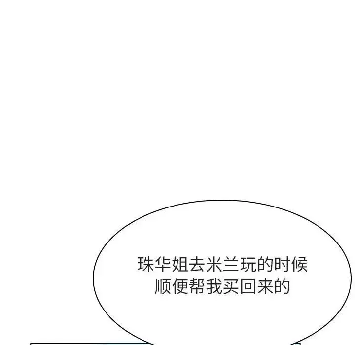 與上司的密約第45話