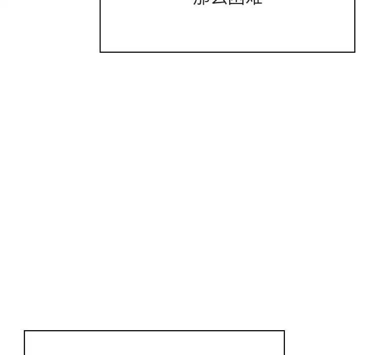 与上司的密约第45话