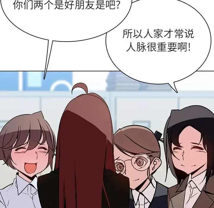 与上司的密约-第45话 - 图片 109