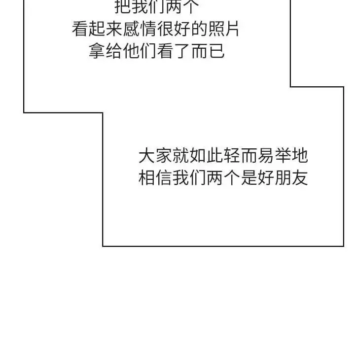 與上司的密約第45話