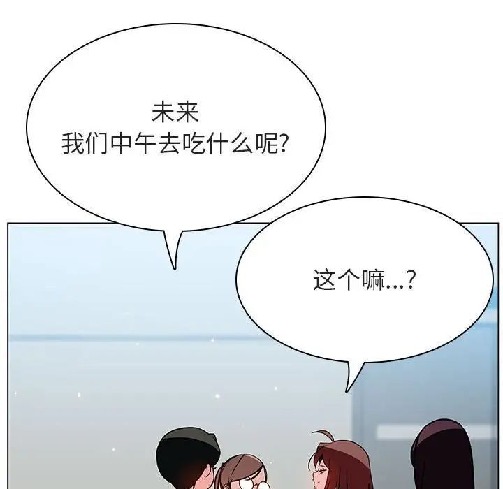 與上司的密約第45話