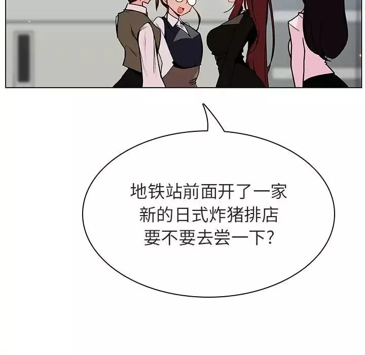 與上司的密約第45話