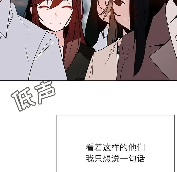 与上司的密约第45话