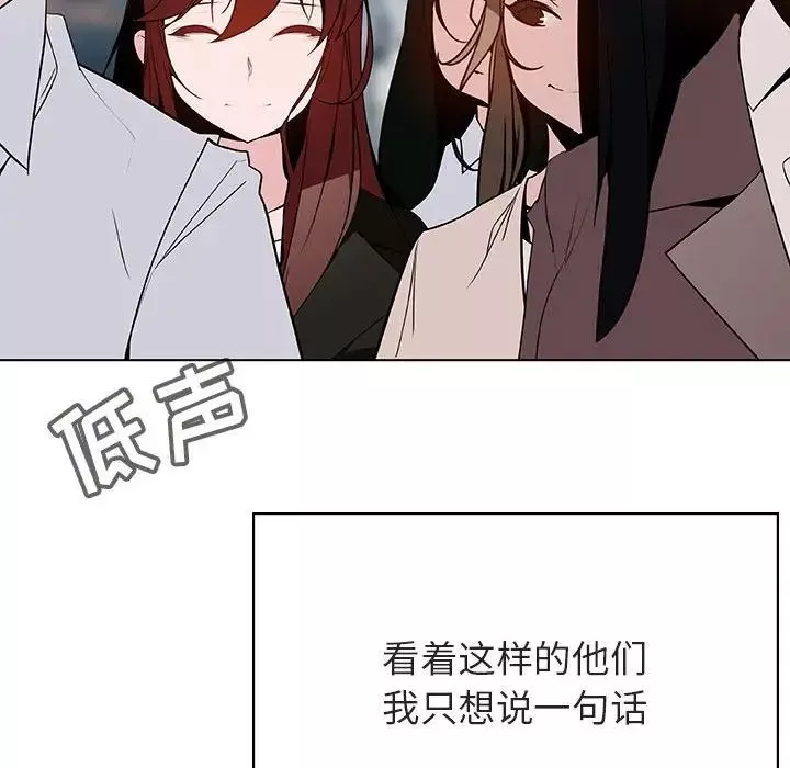 與上司的密約第45話