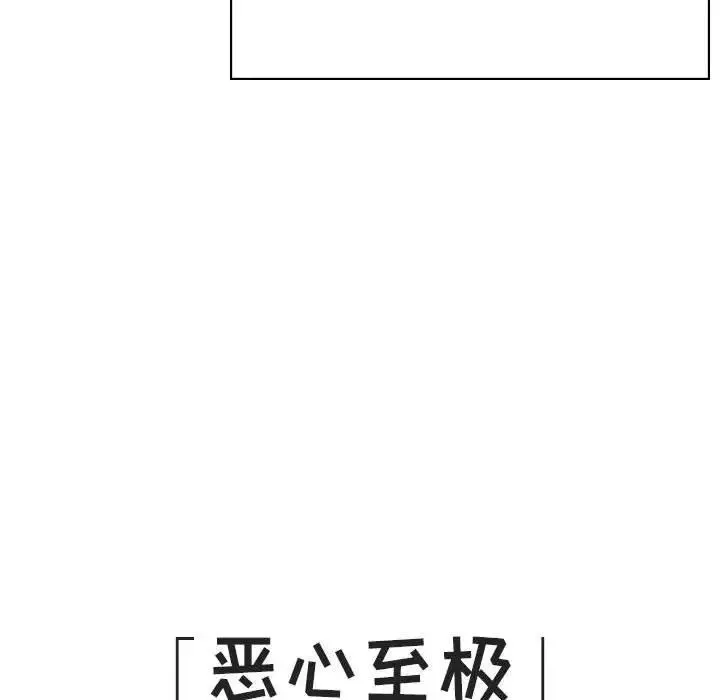与上司的密约-第45话 - 图片 129