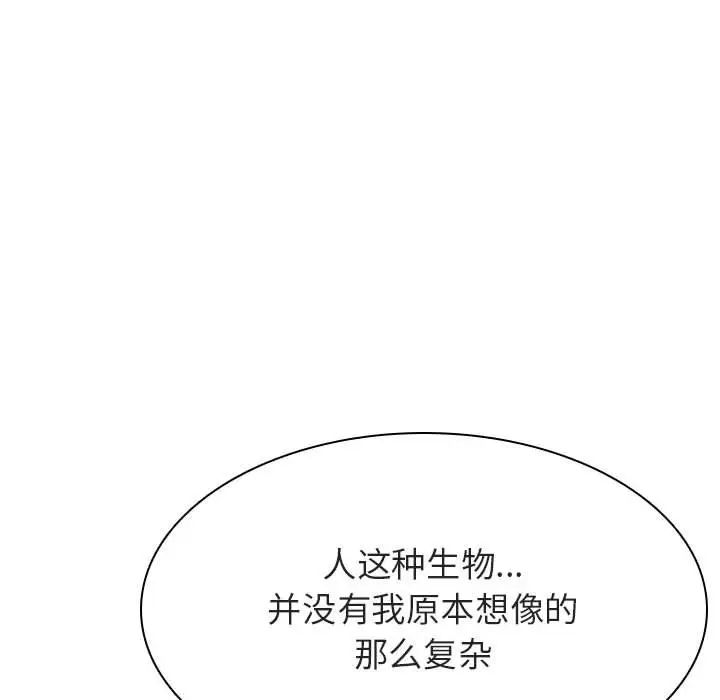 与上司的密约第45话