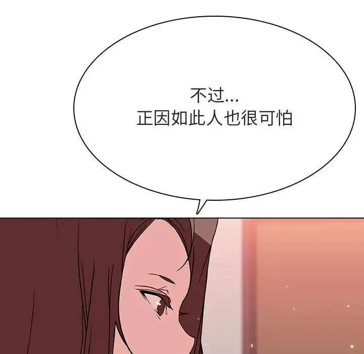 与上司的密约-第45话 - 图片 146