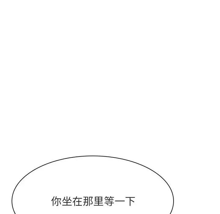 与上司的密约第45话