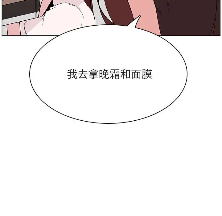 與上司的密約第45話