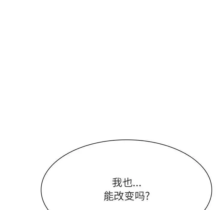 与上司的密约-第45话 - 图片 157