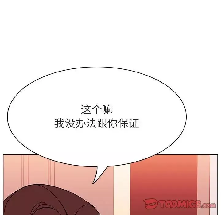 與上司的密約第45話