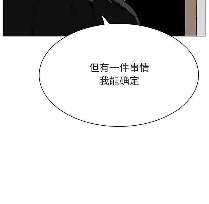 与上司的密约-第45话 - 图片 166