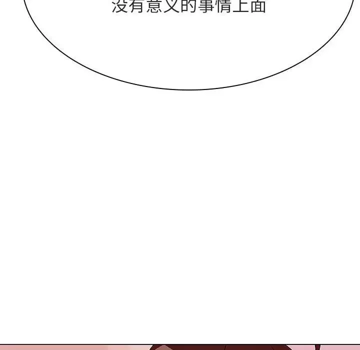 與上司的密約第45話
