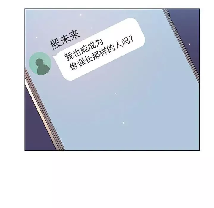 与上司的密约-第45话 - 图片 177