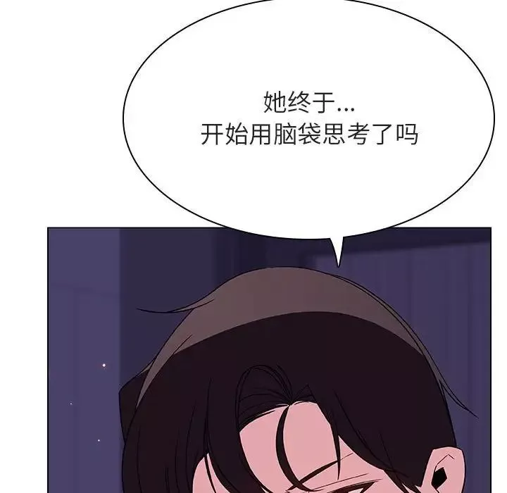 與上司的密約第45話