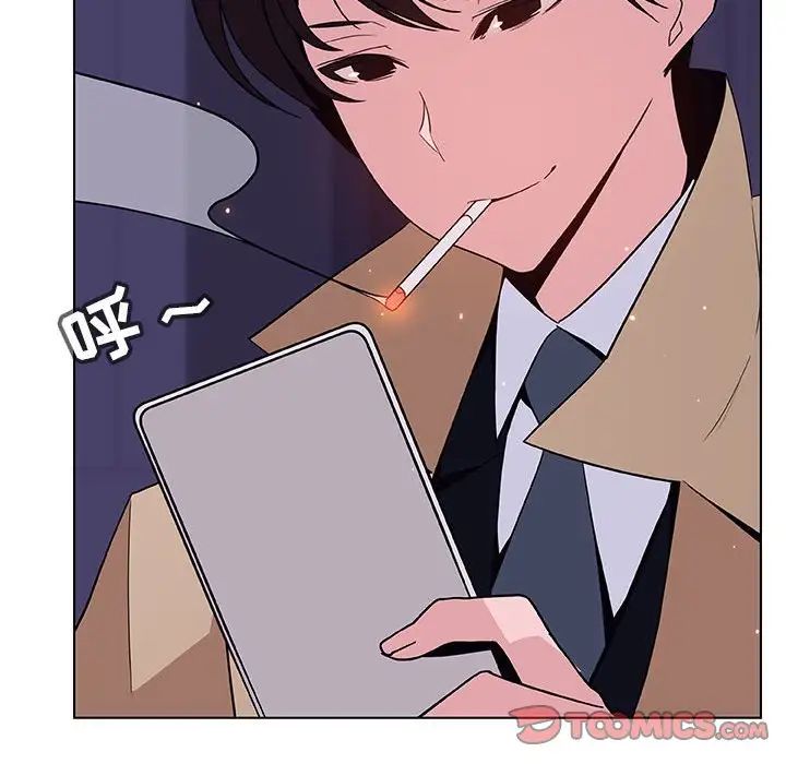 与上司的密约第45话