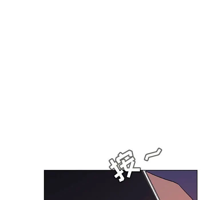 與上司的密約第45話