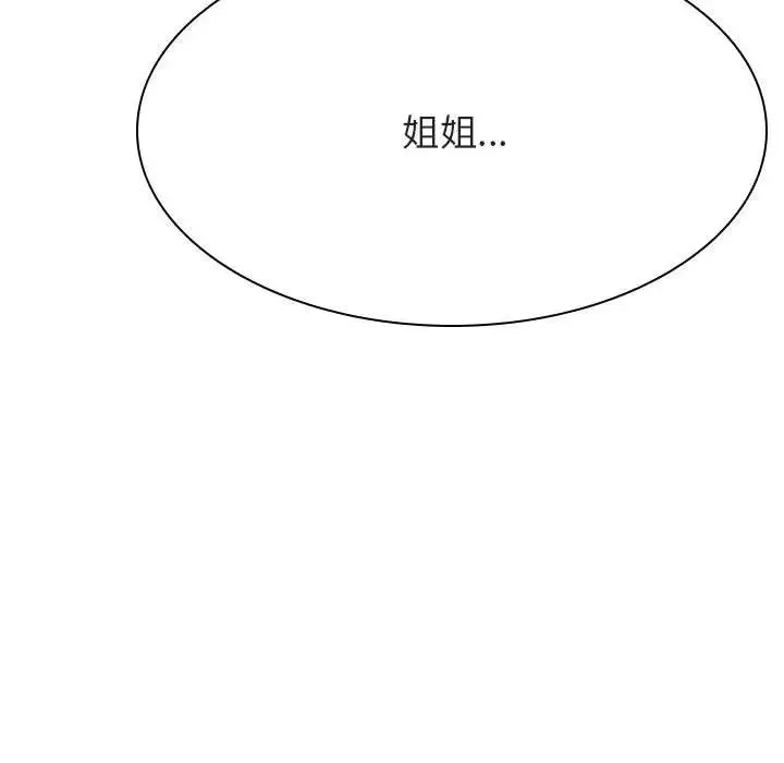 与上司的密约-第45话 - 图片 190