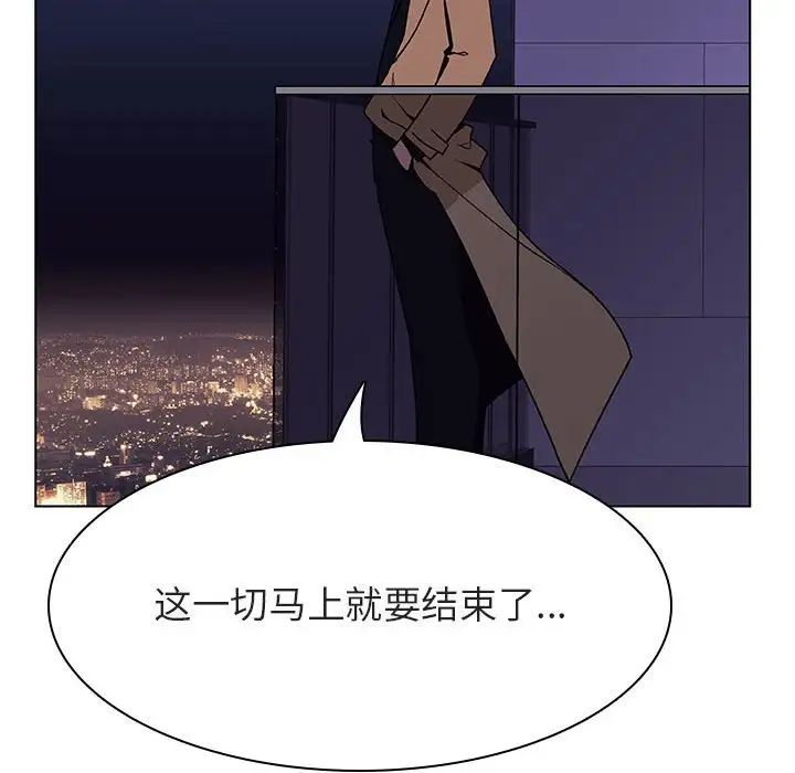 與上司的密約第45話