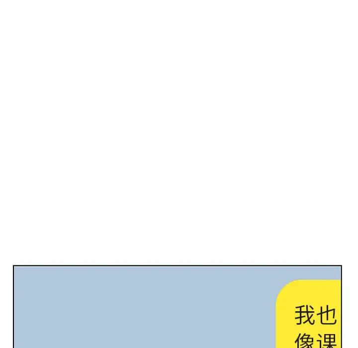 與上司的密約第45話