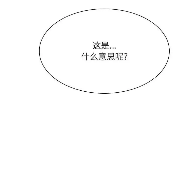 与上司的密约-第45话 - 图片 203