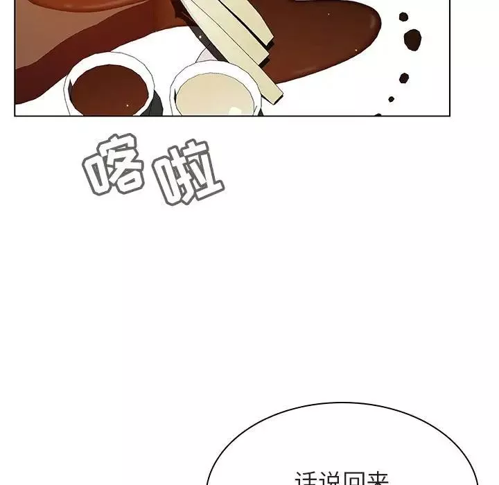 與上司的密約第46話