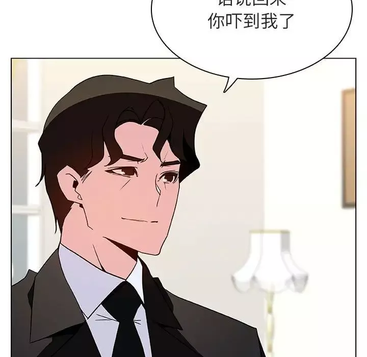 与上司的密约-第46话 - 图片 8