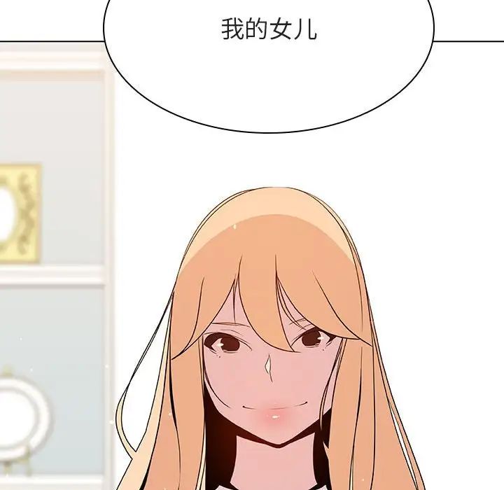 与上司的密约第46话