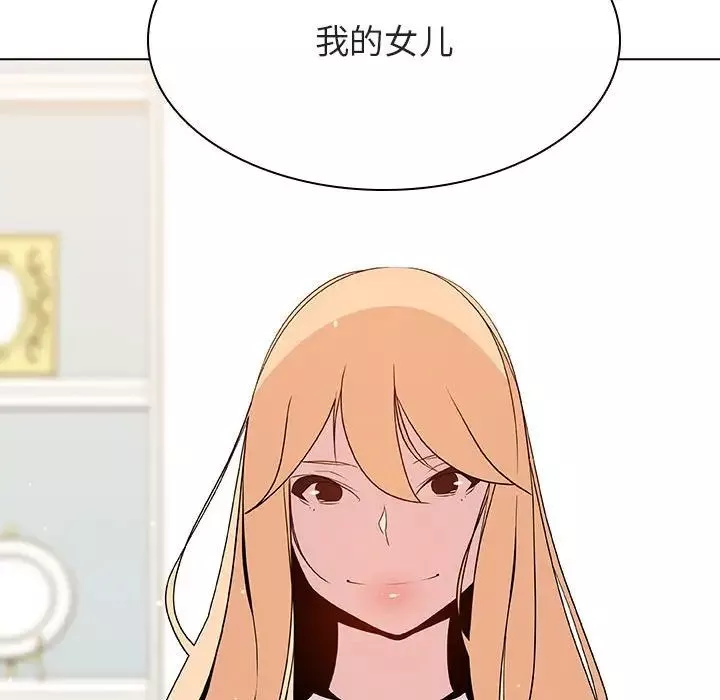 與上司的密約第46話