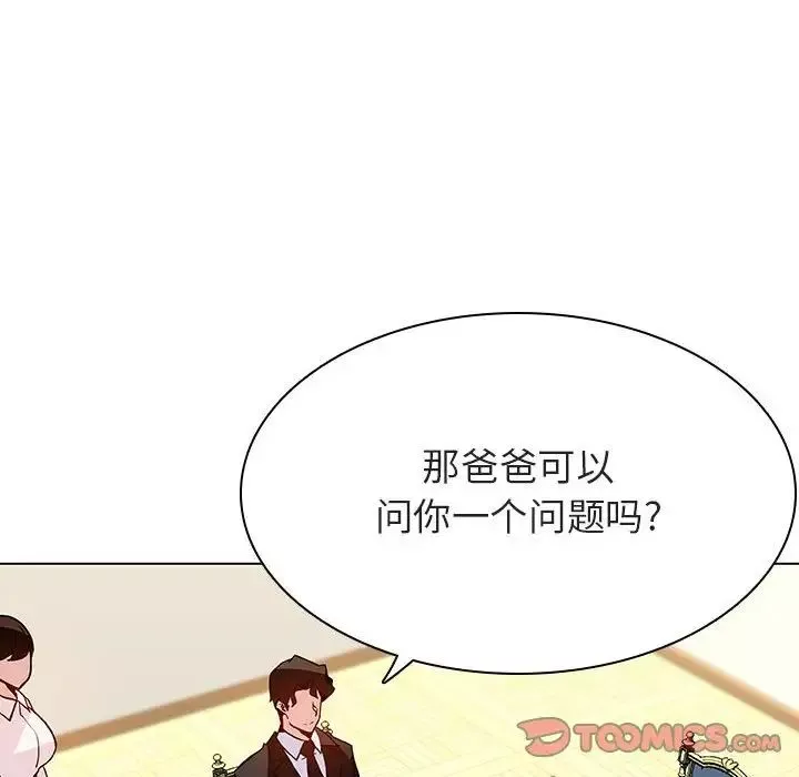 與上司的密約第46話