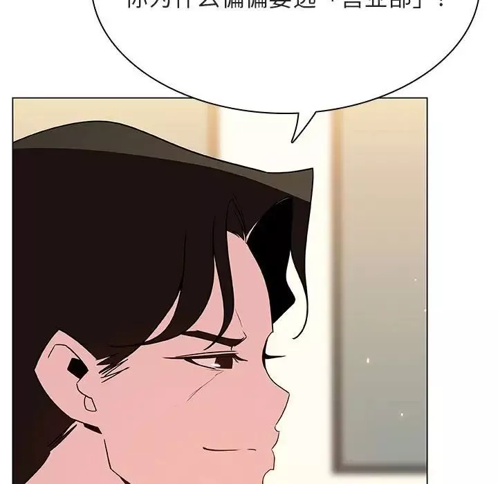 与上司的密约-第46话 - 图片 23