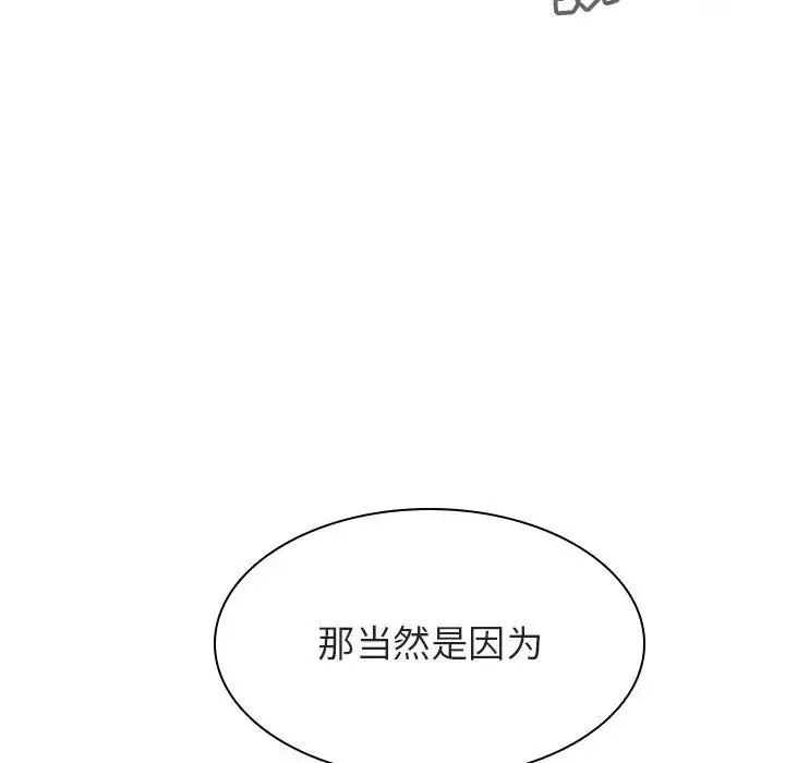 與上司的密約第46話