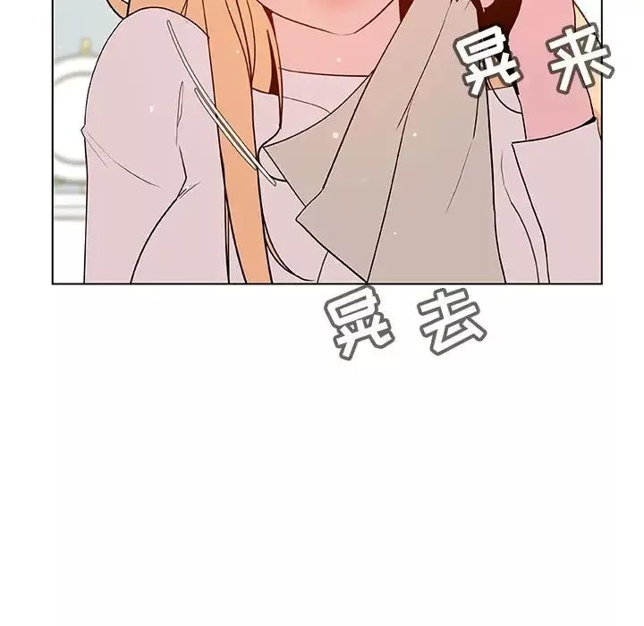 與上司的密約第46話