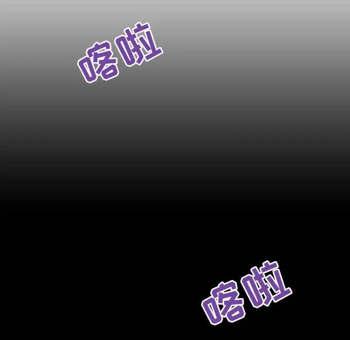 与上司的密约第46话