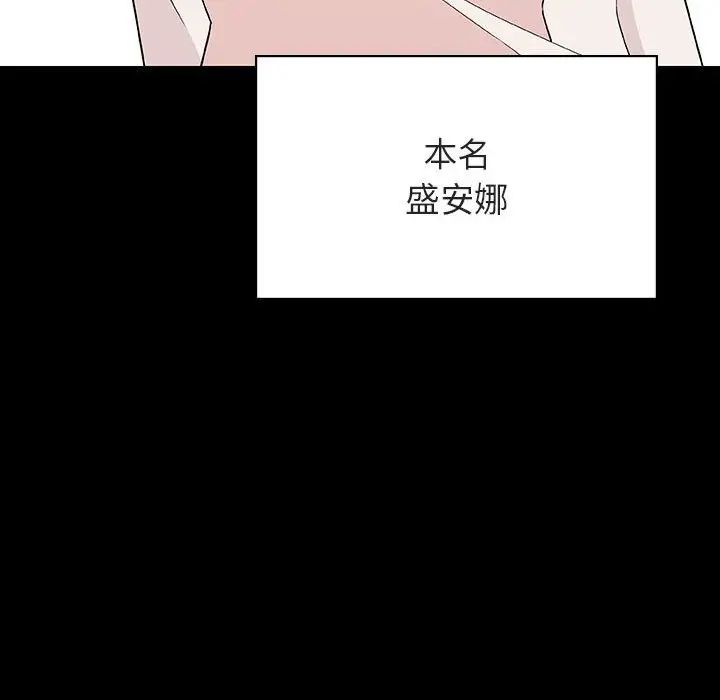 与上司的密约第46话