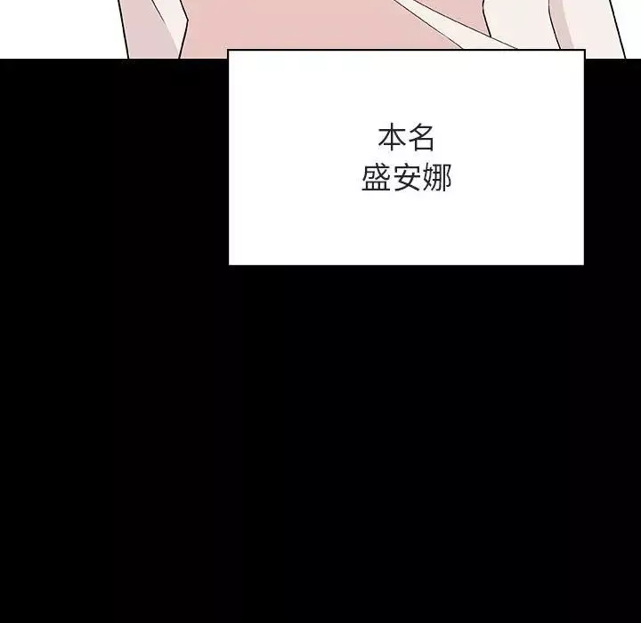與上司的密約第46話