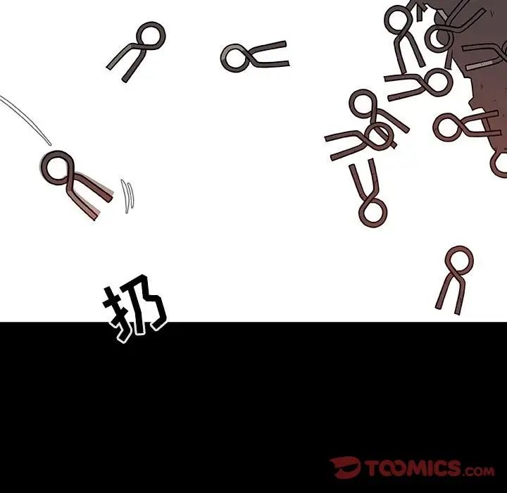 與上司的密約第46話