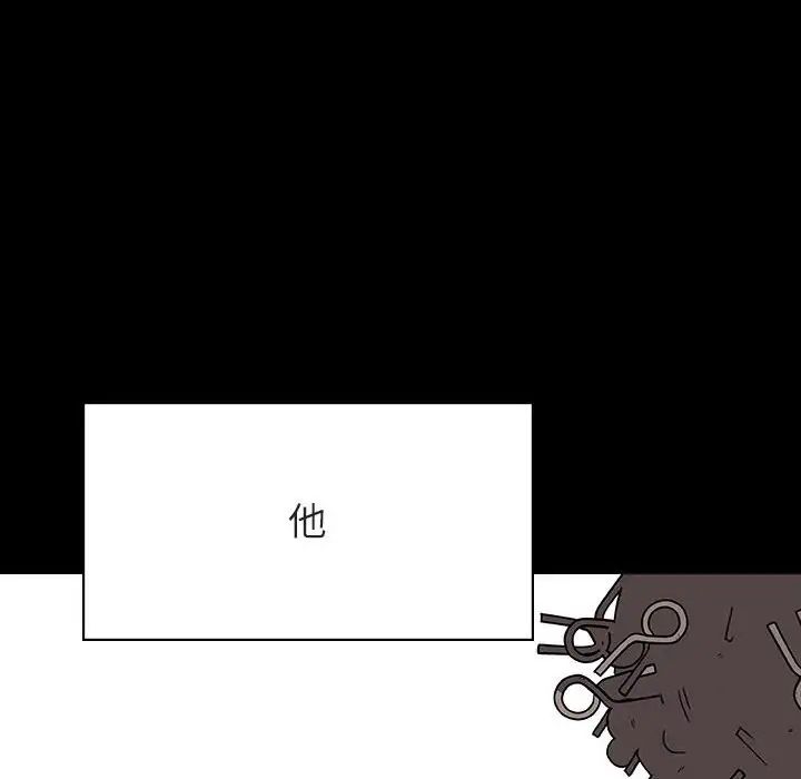 与上司的密约第46话