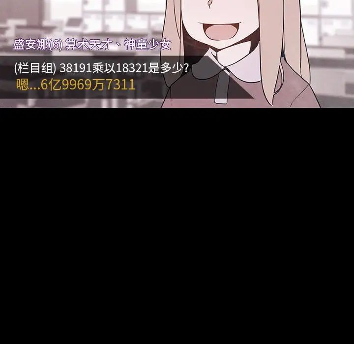 与上司的密约第46话