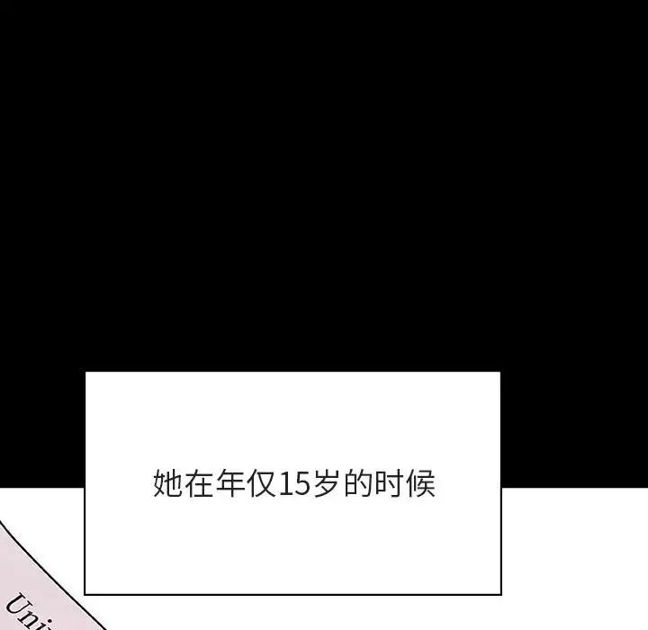 与上司的密约第46话