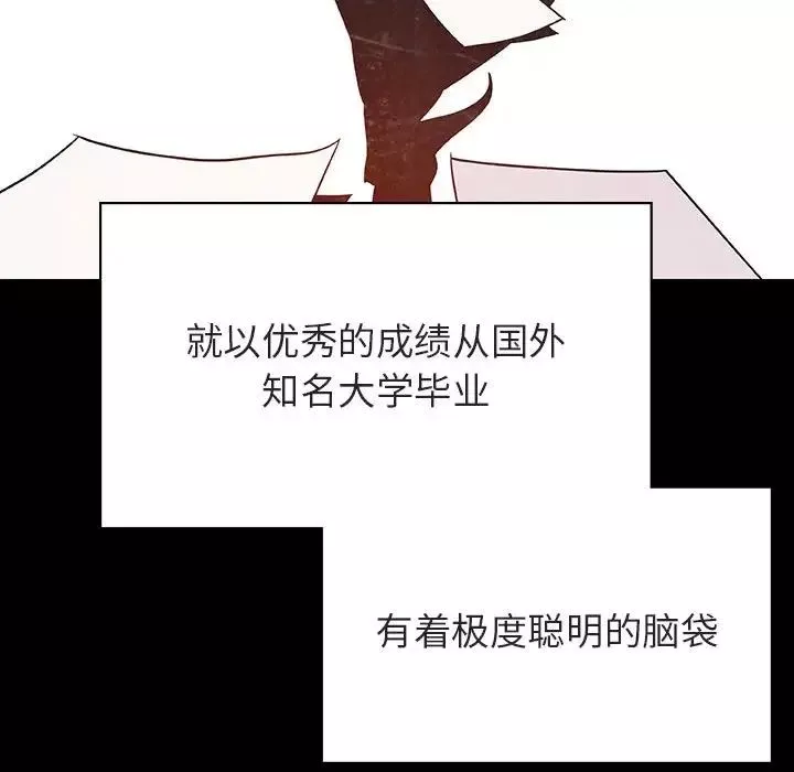 與上司的密約第46話