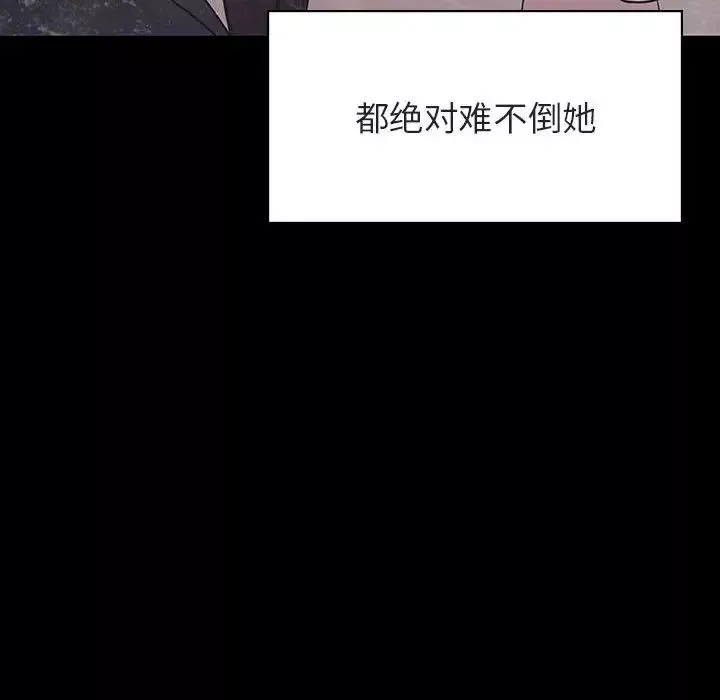 與上司的密約第46話